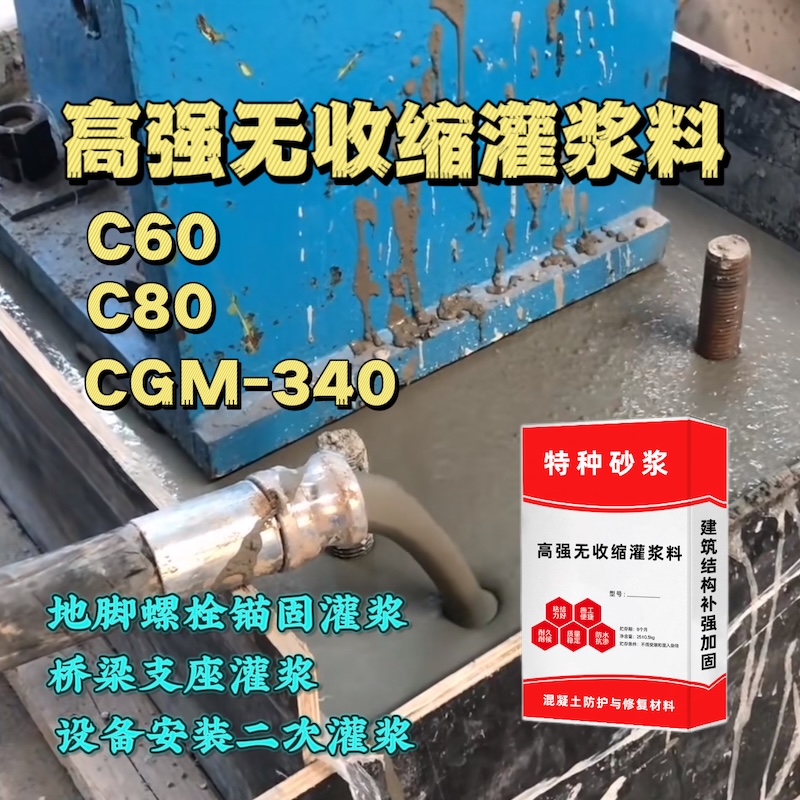 嘉义市灌浆料施工需要振捣吗？